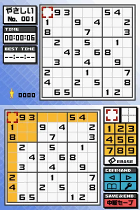 Sudoku DS - Nikoli no 'Sudoku' Ketteiban (Japan) screen shot game playing